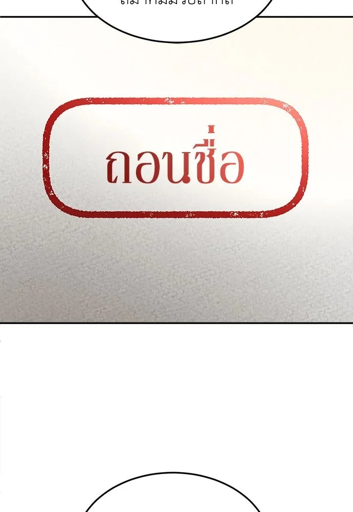 A Sense of Amusement ตอนที่ 49 104