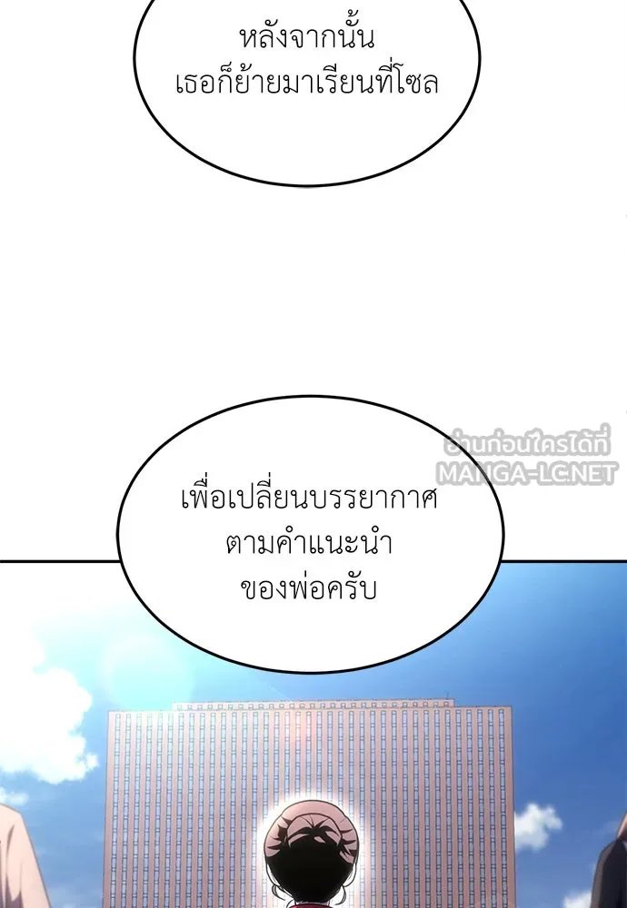 A Sense of Amusement ตอนที่ 49 105