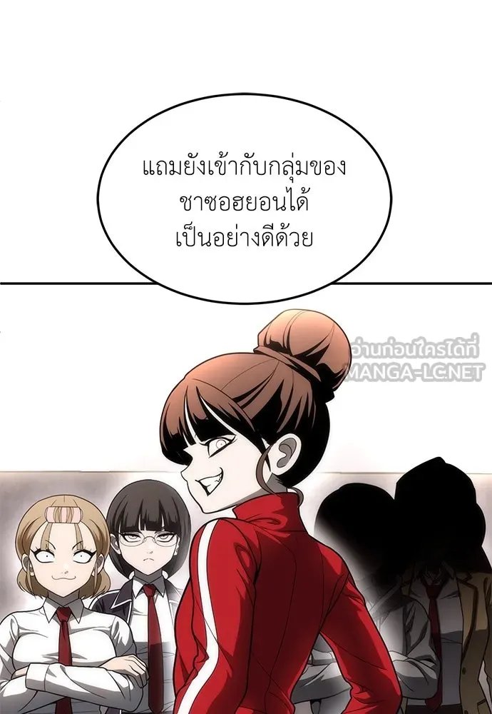 A Sense of Amusement ตอนที่ 49 108