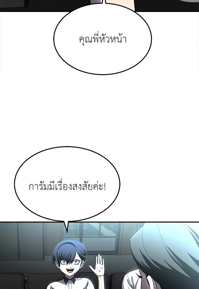 A Sense of Amusement ตอนที่ 49 116