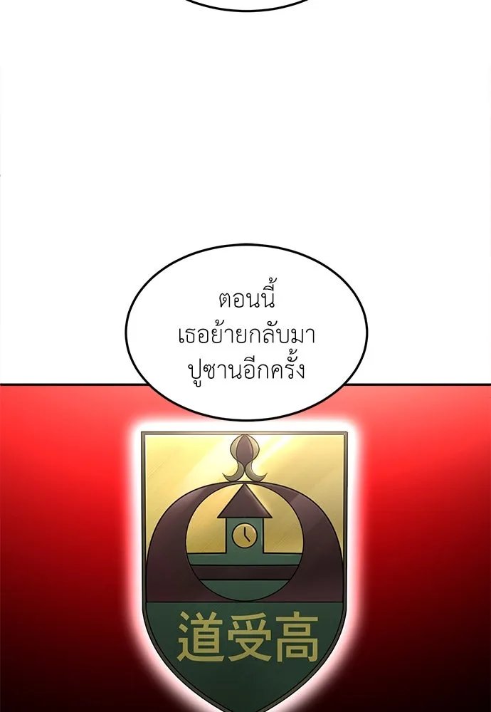 A Sense of Amusement ตอนที่ 49 112