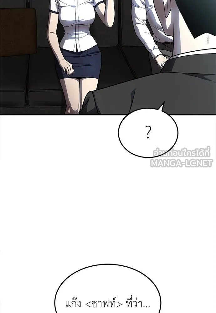 A Sense of Amusement ตอนที่ 49 117