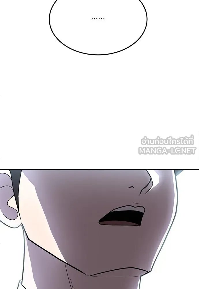 A Sense of Amusement ตอนที่ 49 120