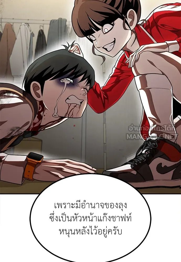 A Sense of Amusement ตอนที่ 49 114