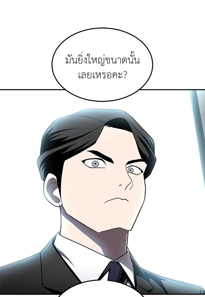 A Sense of Amusement ตอนที่ 49 119