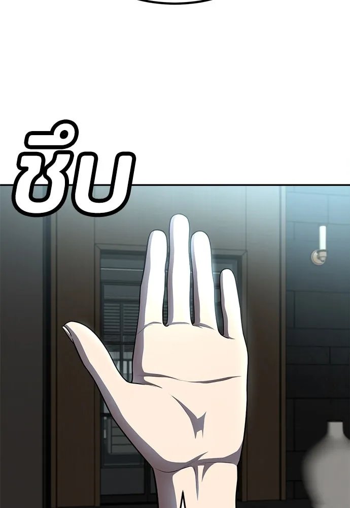 A Sense of Amusement ตอนที่ 49 115