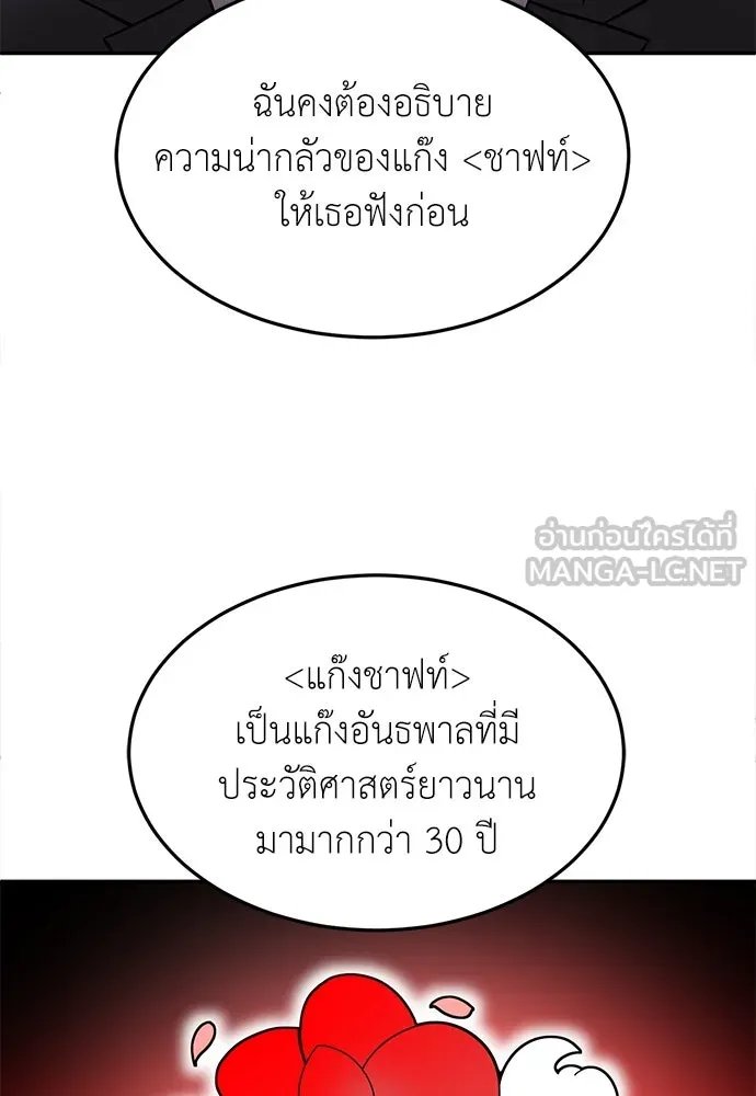 A Sense of Amusement ตอนที่ 49 123