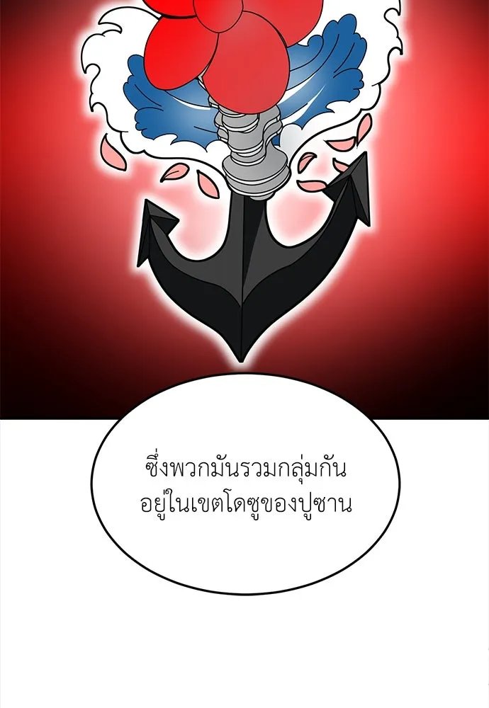 A Sense of Amusement ตอนที่ 49 124