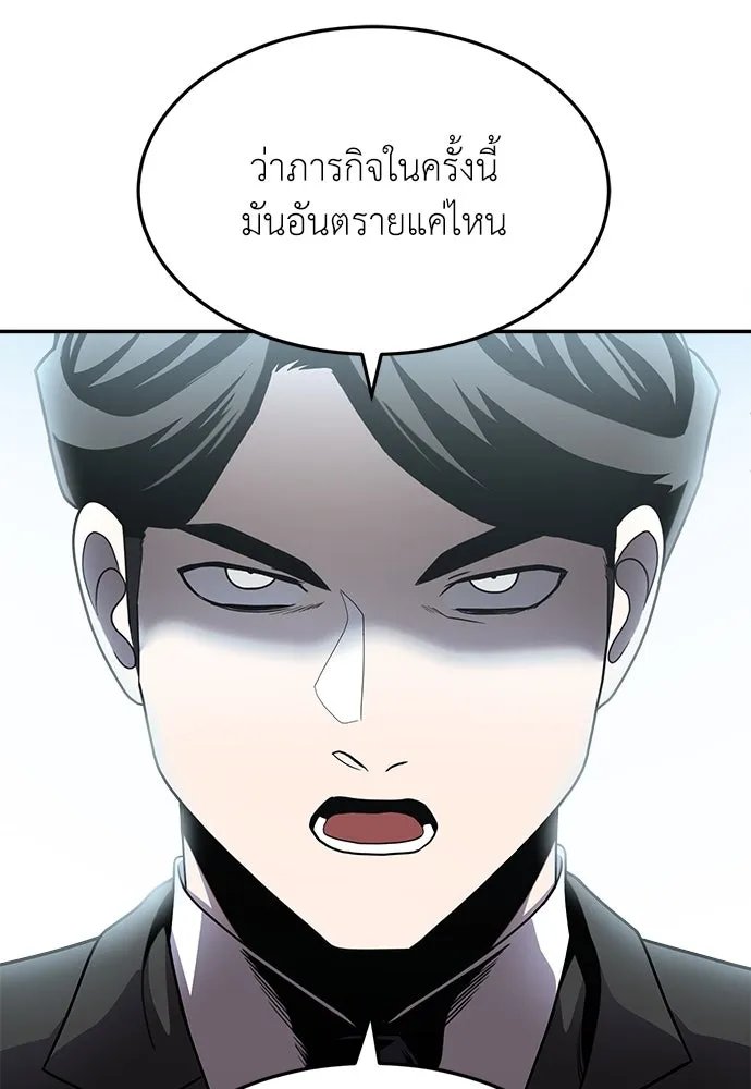 A Sense of Amusement ตอนที่ 49 122