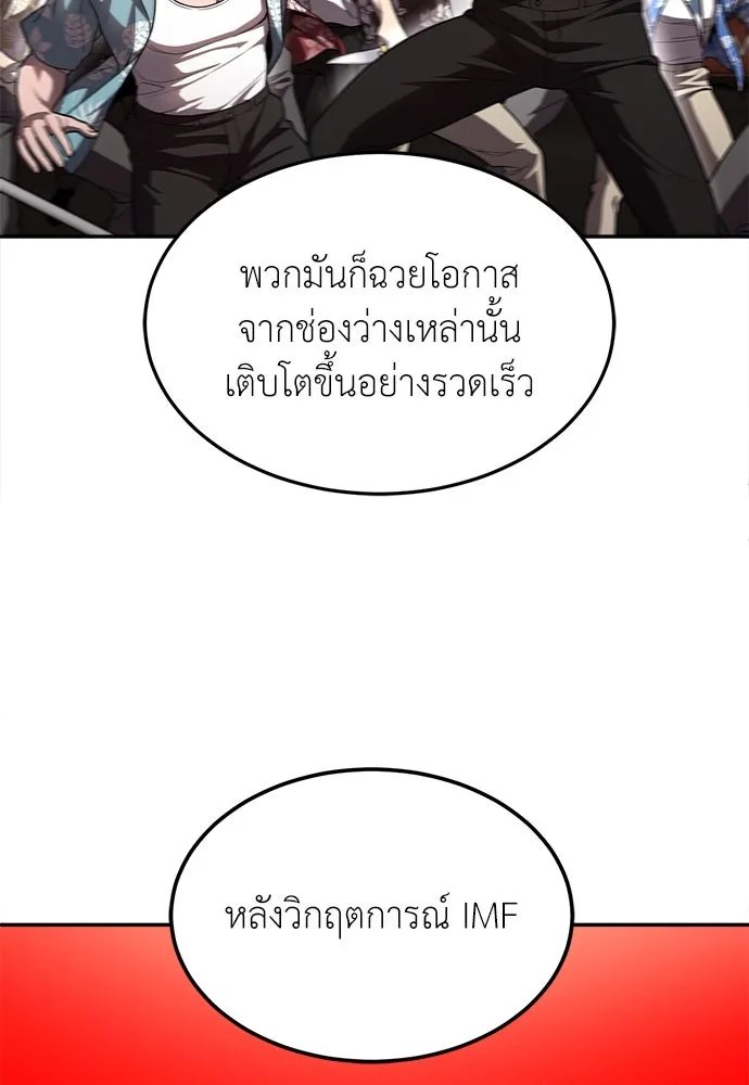 A Sense of Amusement ตอนที่ 49 127