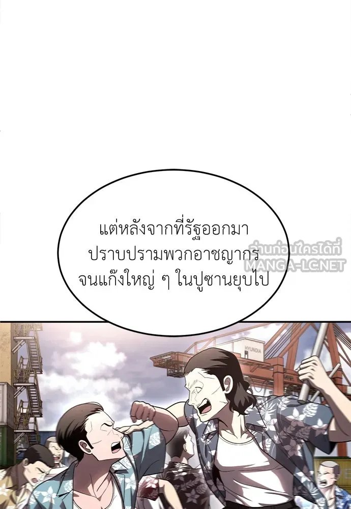 A Sense of Amusement ตอนที่ 49 126