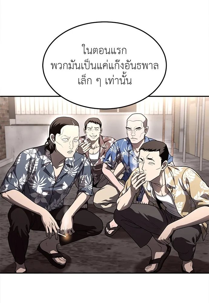 A Sense of Amusement ตอนที่ 49 125