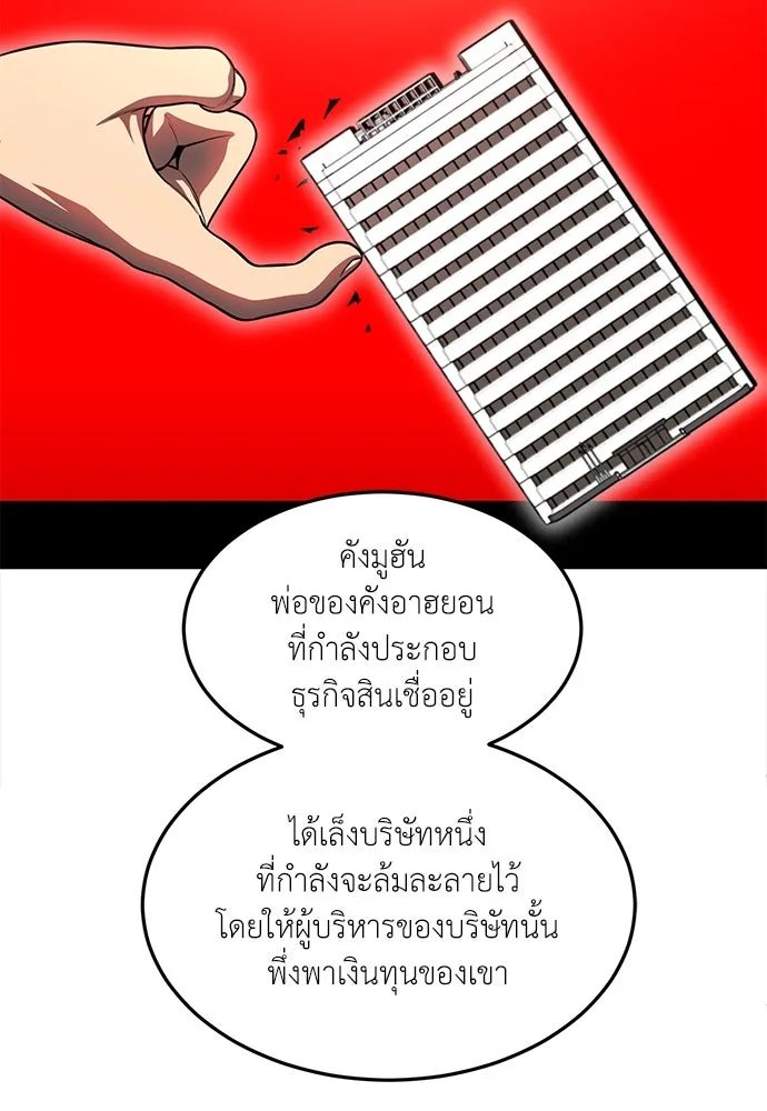 A Sense of Amusement ตอนที่ 49 128
