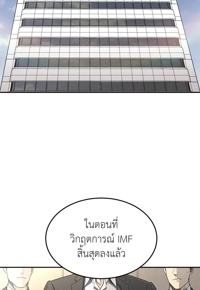 A Sense of Amusement ตอนที่ 49 130