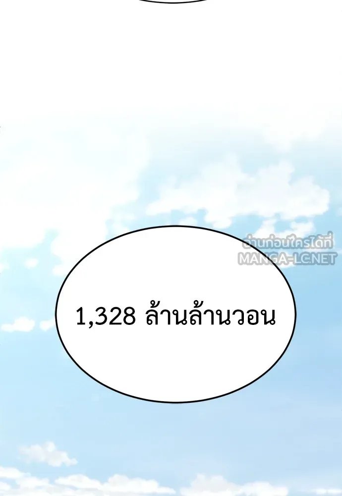 A Sense of Amusement ตอนที่ 49 135
