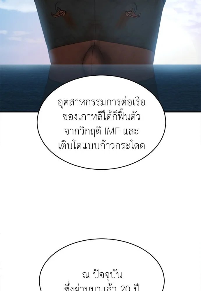 A Sense of Amusement ตอนที่ 49 133