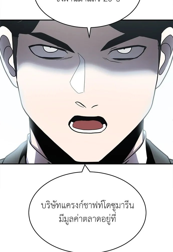 A Sense of Amusement ตอนที่ 49 134