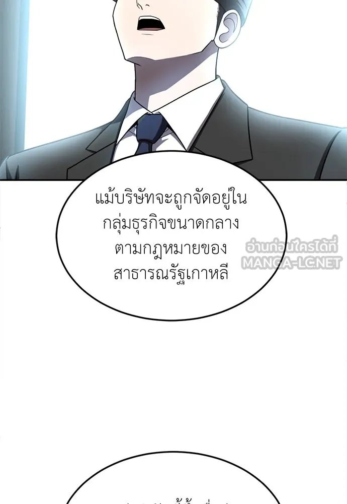 A Sense of Amusement ตอนที่ 49 138