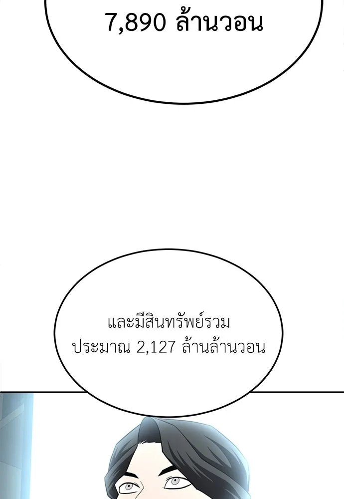 A Sense of Amusement ตอนที่ 49 137