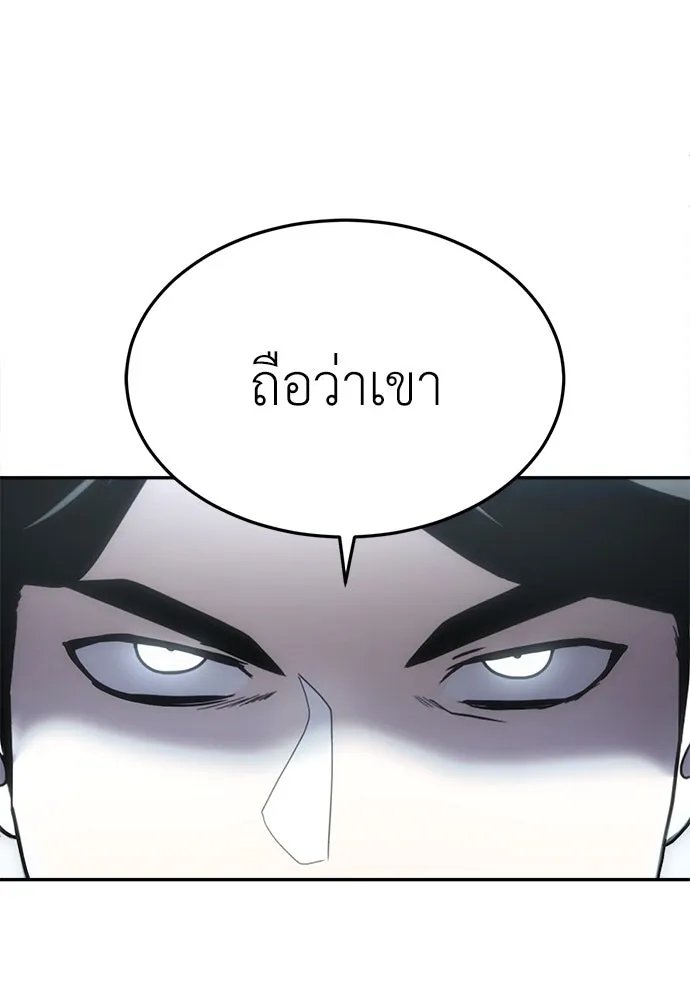 A Sense of Amusement ตอนที่ 49 142