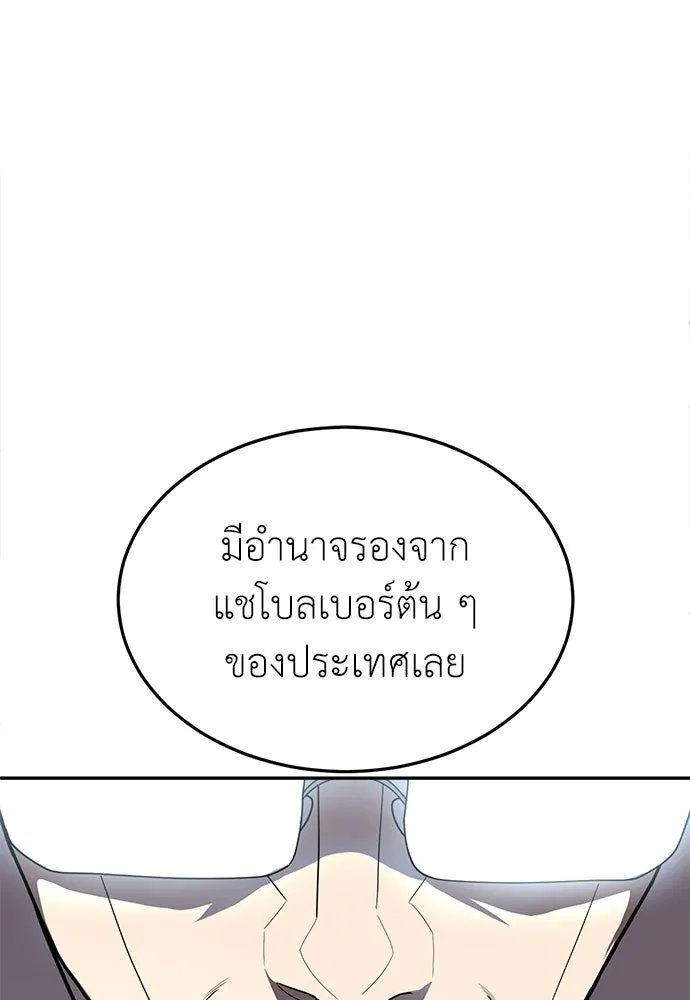 A Sense of Amusement ตอนที่ 49 143