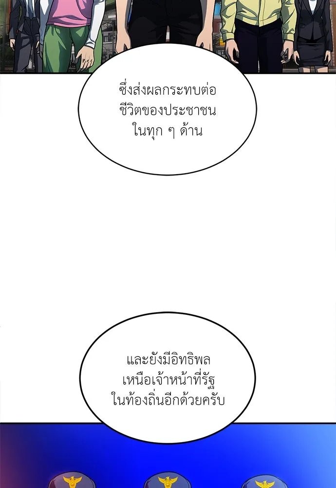 A Sense of Amusement ตอนที่ 49 148
