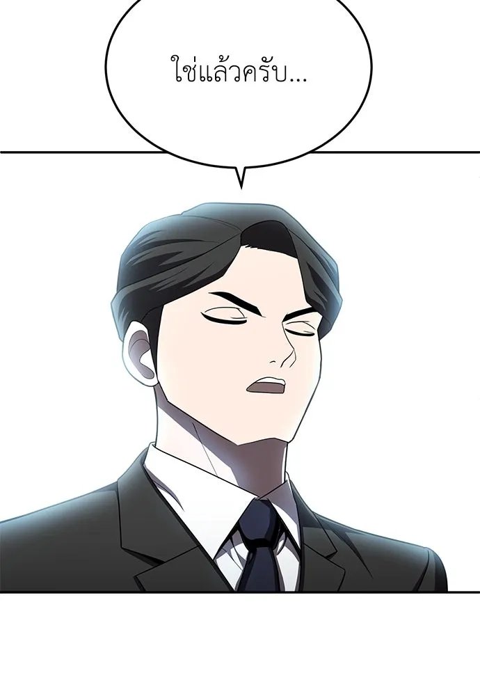 A Sense of Amusement ตอนที่ 49 146
