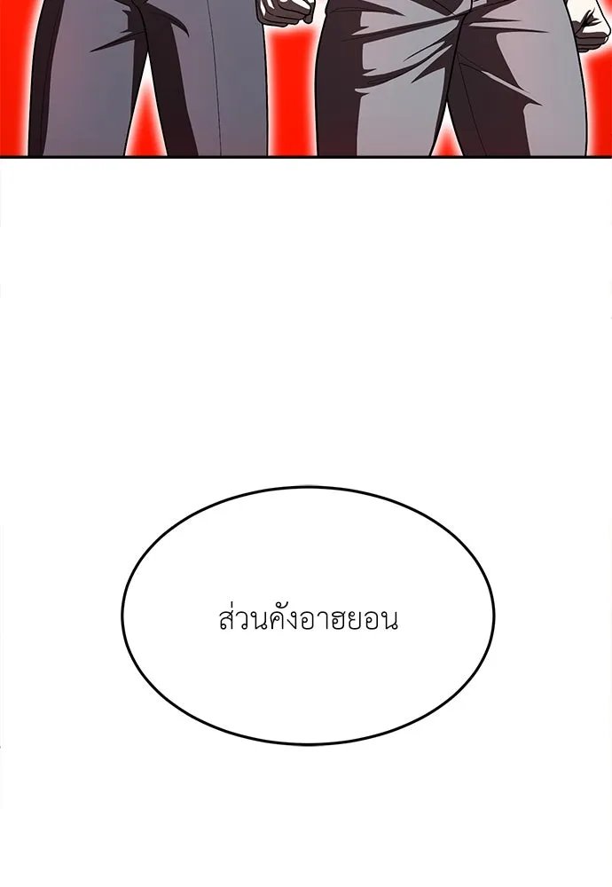 A Sense of Amusement ตอนที่ 49 158