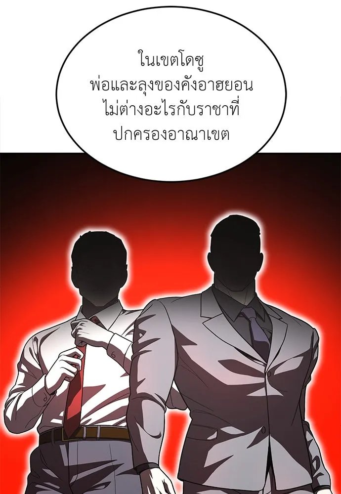 A Sense of Amusement ตอนที่ 49 157