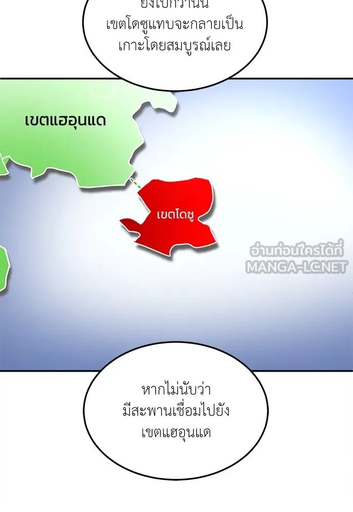 A Sense of Amusement ตอนที่ 49 150