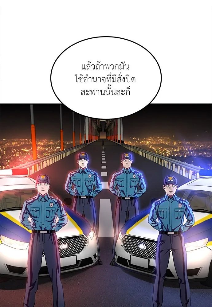 A Sense of Amusement ตอนที่ 49 151