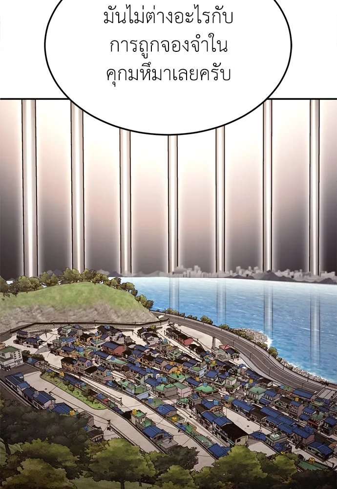 A Sense of Amusement ตอนที่ 49 154