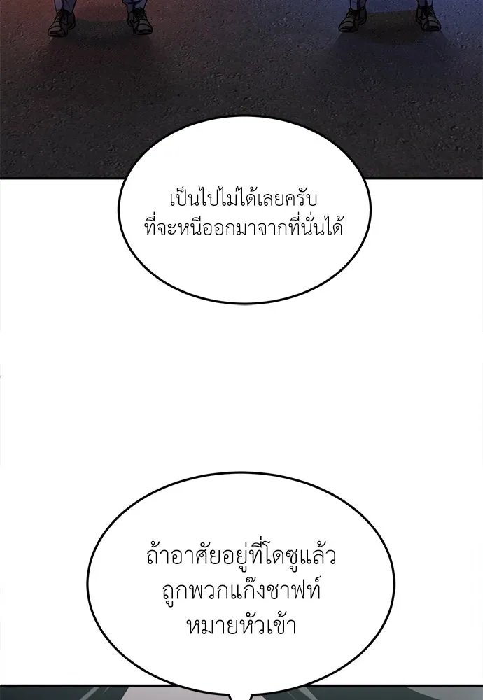 A Sense of Amusement ตอนที่ 49 152