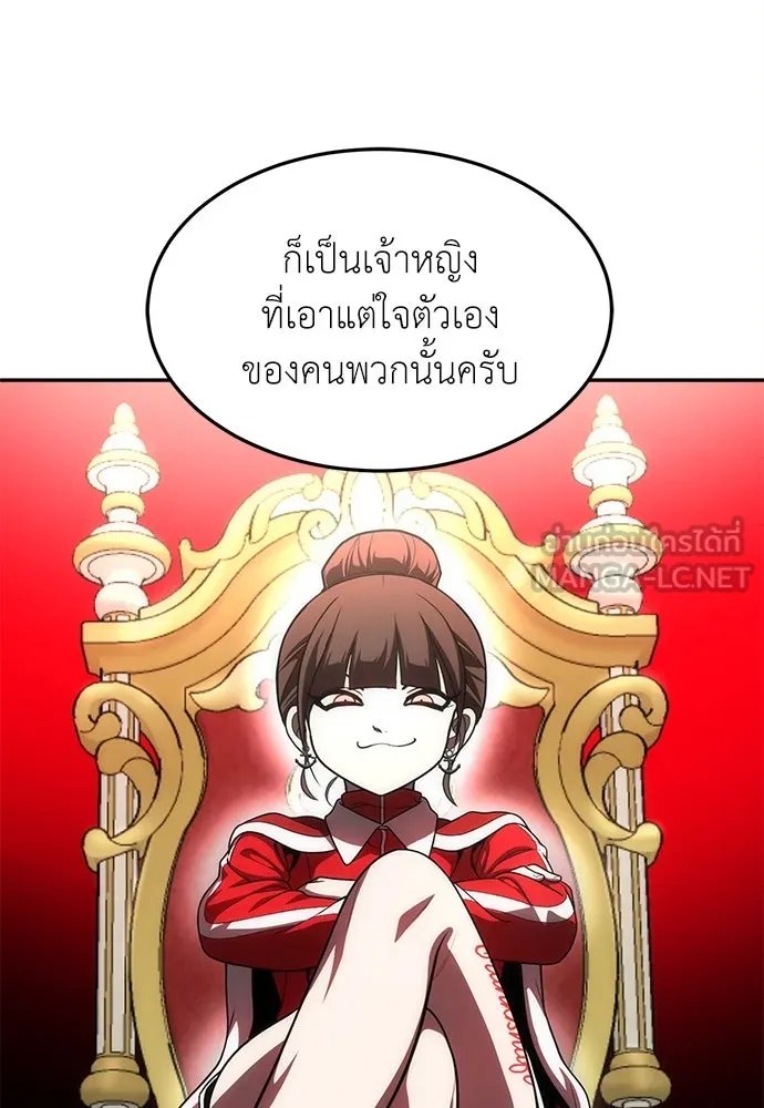 A Sense of Amusement ตอนที่ 49 159