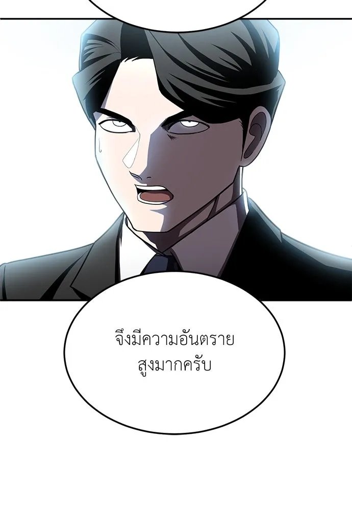 A Sense of Amusement ตอนที่ 49 161