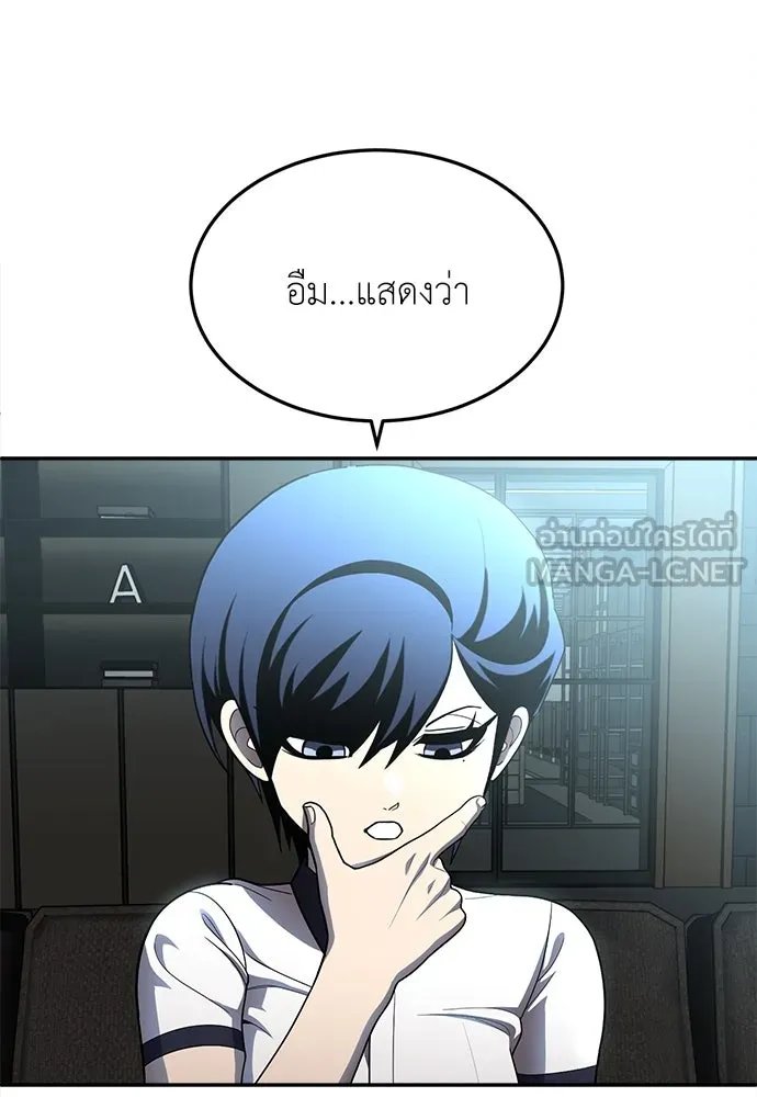 A Sense of Amusement ตอนที่ 49 162