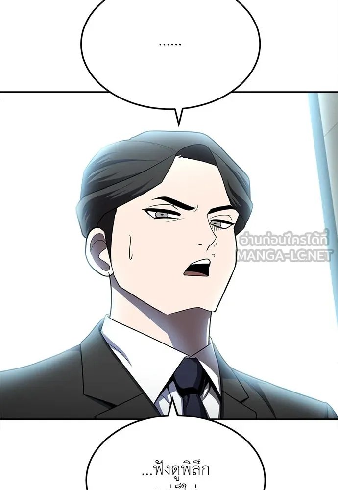 A Sense of Amusement ตอนที่ 49 165