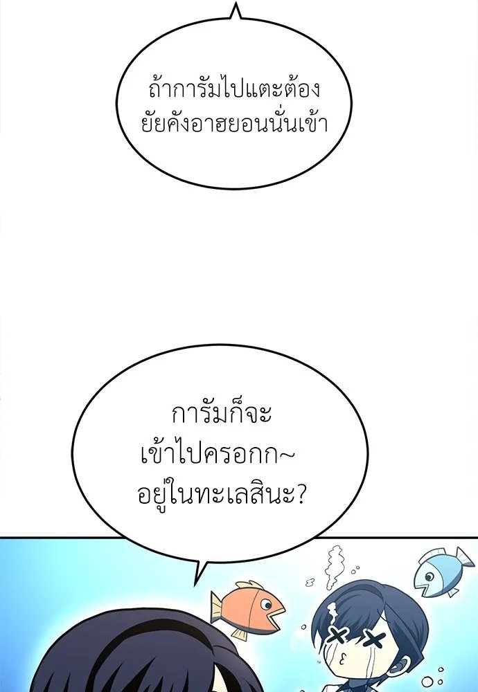A Sense of Amusement ตอนที่ 49 163