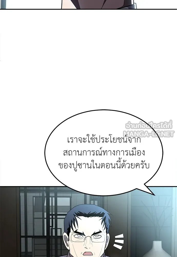 A Sense of Amusement ตอนที่ 49 171