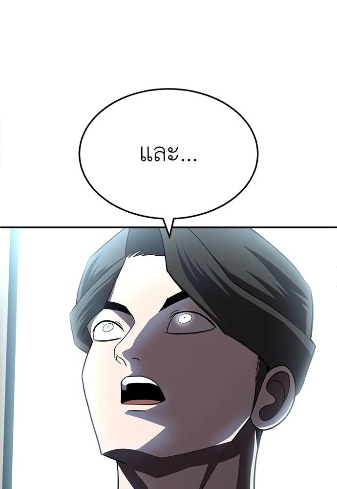 A Sense of Amusement ตอนที่ 49 170