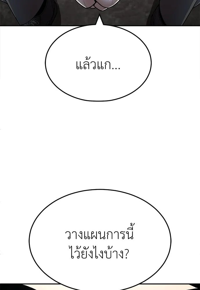 A Sense of Amusement ตอนที่ 49 167