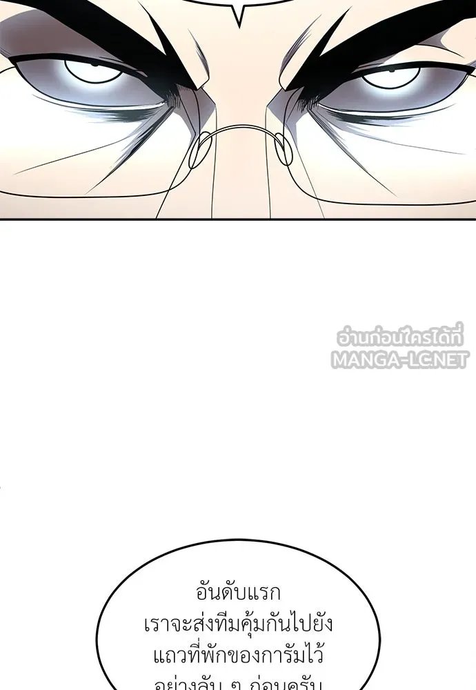 A Sense of Amusement ตอนที่ 49 168