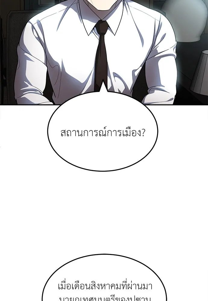 A Sense of Amusement ตอนที่ 49 172