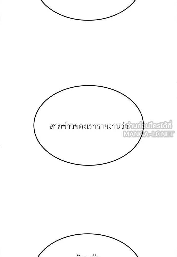 A Sense of Amusement ตอนที่ 49 174
