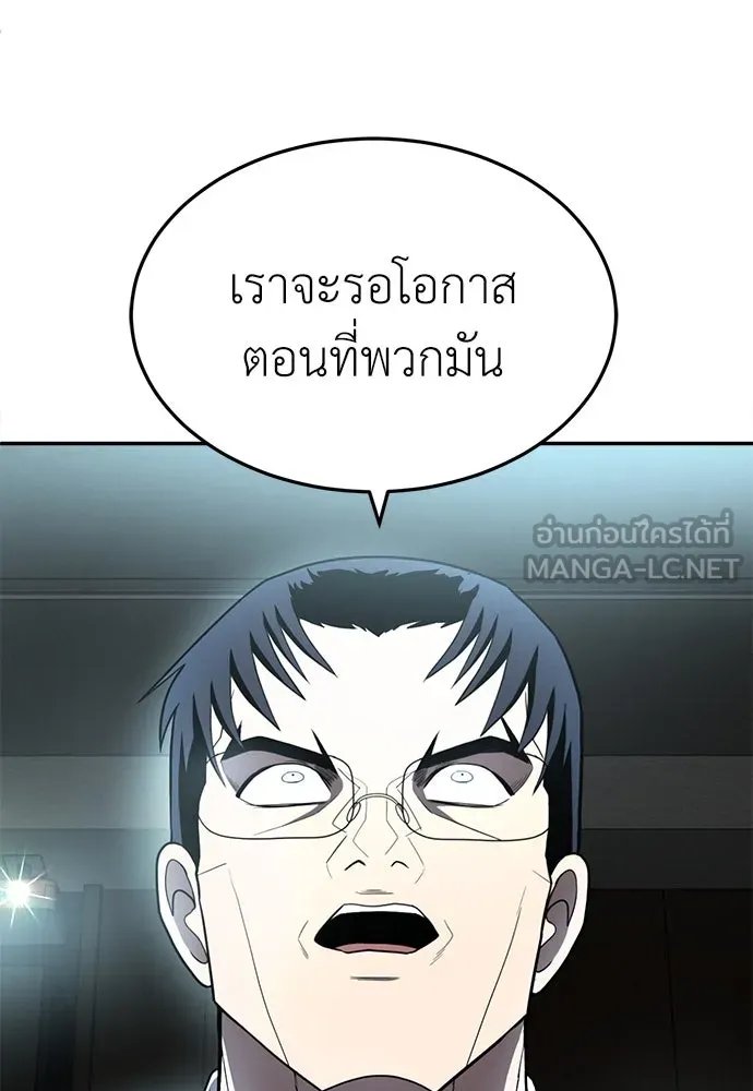 A Sense of Amusement ตอนที่ 49 183