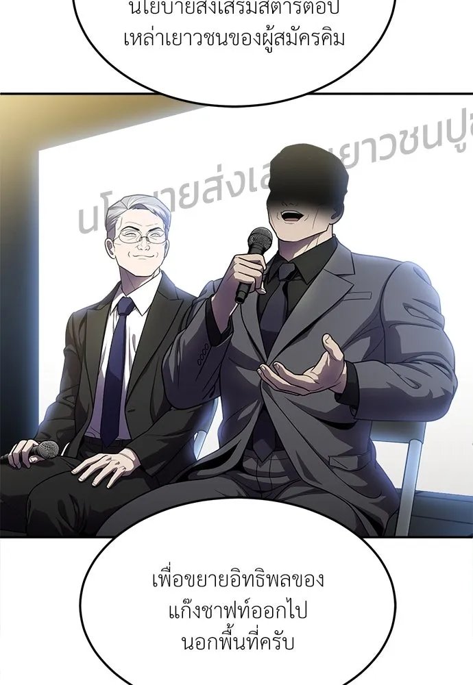 A Sense of Amusement ตอนที่ 49 178
