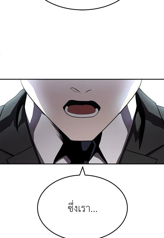 A Sense of Amusement ตอนที่ 49 179