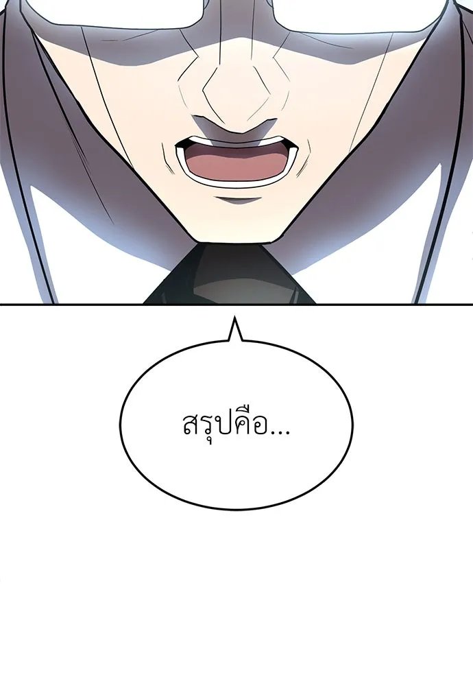 A Sense of Amusement ตอนที่ 49 182