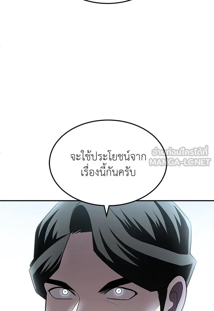 A Sense of Amusement ตอนที่ 49 180