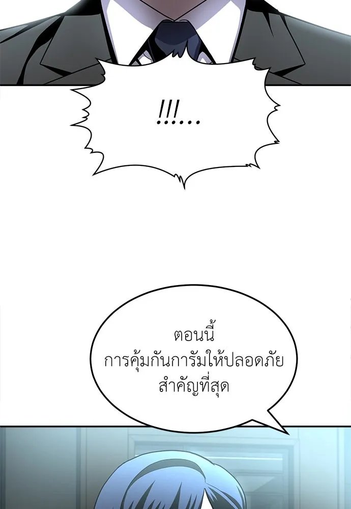 A Sense of Amusement ตอนที่ 49 188